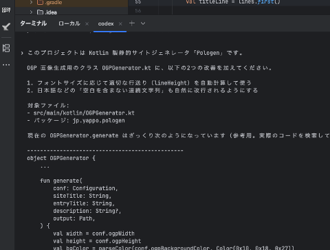 Codexプロンプト2